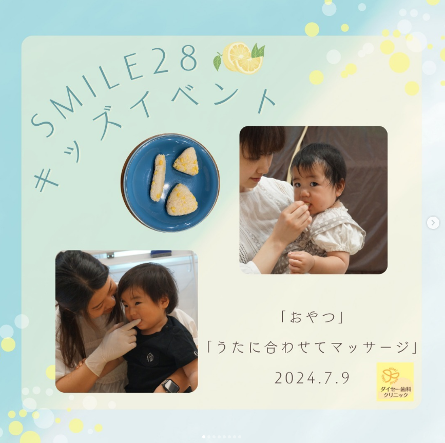 歯医者さんがすすめる こどものおやつ