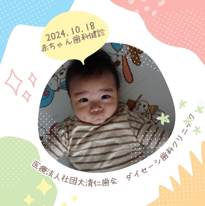 「赤ちゃん歯科健診」2回目開催