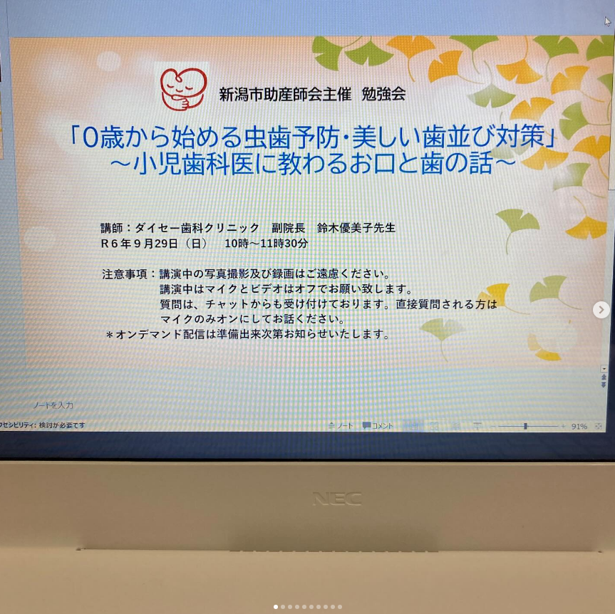 副院長 院外活動の記録